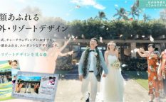 ソルトウェディング結婚報告はがき印刷2017-3