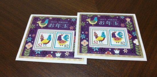 2017年お年玉くじ商品切手シート