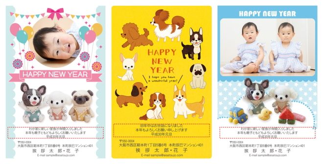 挨拶状ドットコム2018年（H30）年賀状印刷犬種別チワワ
