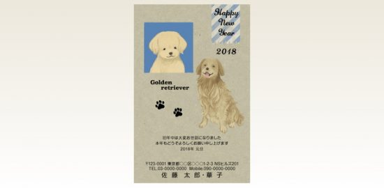 ネットスクウェア犬種別年賀状ゴールデンレトリバー