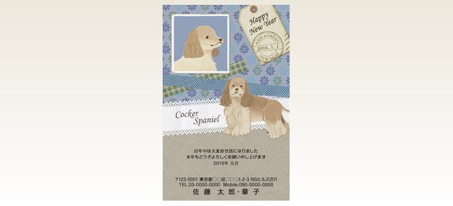 ネットスクウェア犬種別年賀状コッカースパニエル