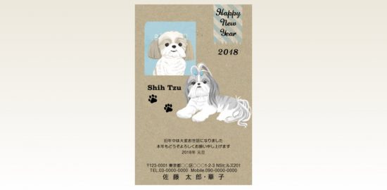 ネットスクウェア犬種別年賀状シーズー