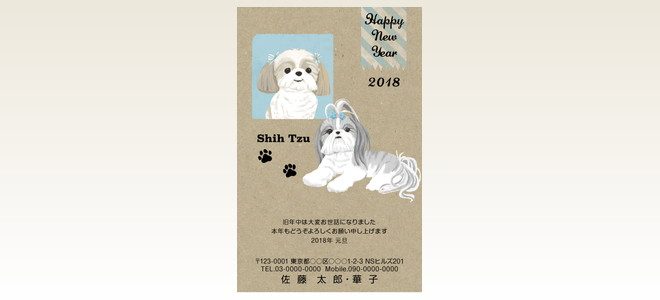 ネットスクウェア犬種別年賀状シーズー