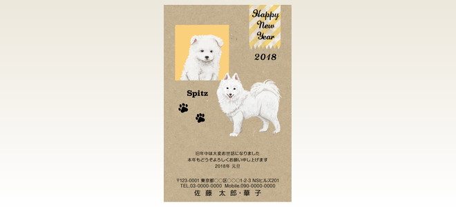 ネットスクウェア犬種別年賀状スピッツ