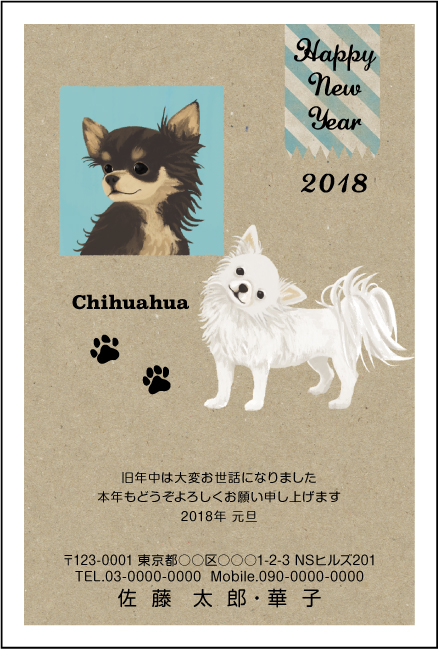 ネットスクウェア犬種別年賀状チワワ