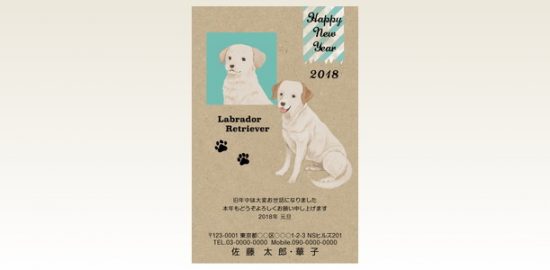 ネットスクウェア犬種別年賀状ラブラドールレトリバー