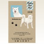 ネットスクウェア犬種別年賀状北海道犬